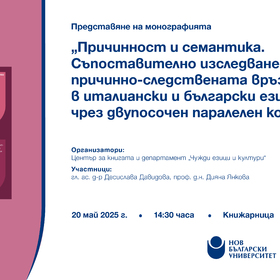 semantika_280x280_crop_478b24840a