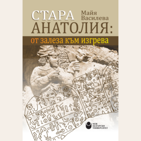 stara-anatoliq_280x280_crop_478b24840a