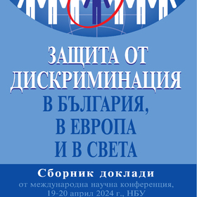 zashtita-ot-diskriminacia_280x280_crop_478b24840a