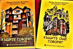 kyshtite-govorqt_300x200_crop_478b24840a