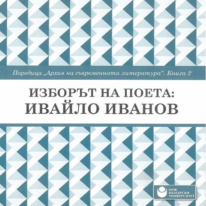 izborut-na-poeta-nbu_700x700_crop_478b24840a