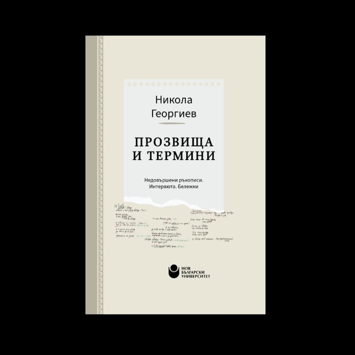 prozvista-termini-nbu_700x700_crop_478b24840a