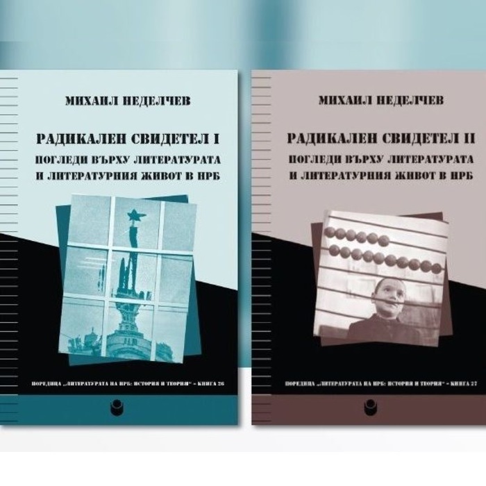 radikalen-svidetel_700x700_crop_478b24840a