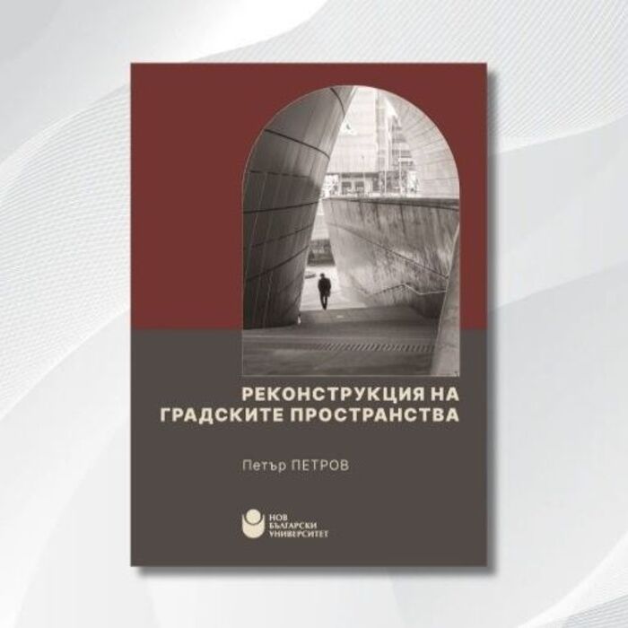 rekonstrukciya-na-gradskite-prostranstva_700x700_crop_478b24840a