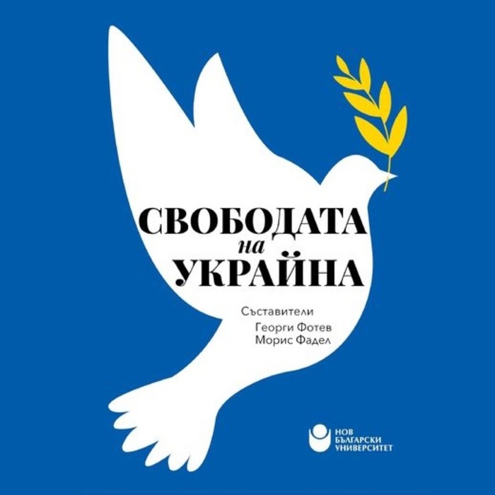 svobodata-na-ukrajna-nbu_700x700_crop_478b24840a