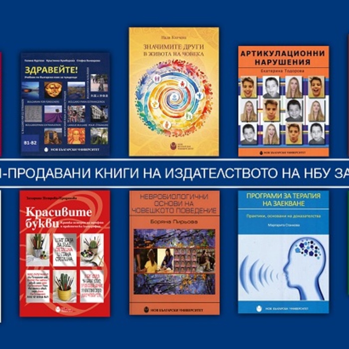 top10-nai-prodavani-zaglavia-mart_700x700_crop_478b24840a