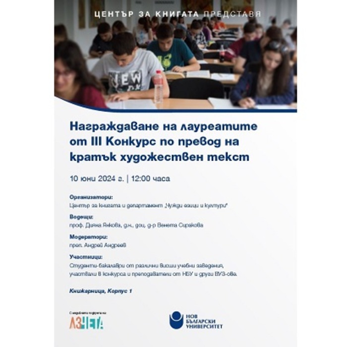 nagrazhdavane_700x700_crop_478b24840a