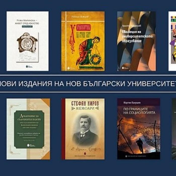 aleq-na-knigatanovi-izdaniq-9-15_700x700_crop_478b24840a