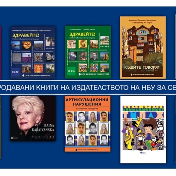 top-10-naj-prodavani-zaglaviq-za-septemvri-2024_700x700_crop_478b24840a