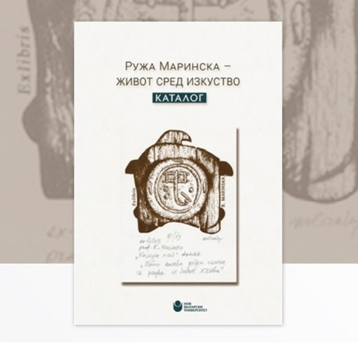 ruja-marinska_700x700_crop_478b24840a