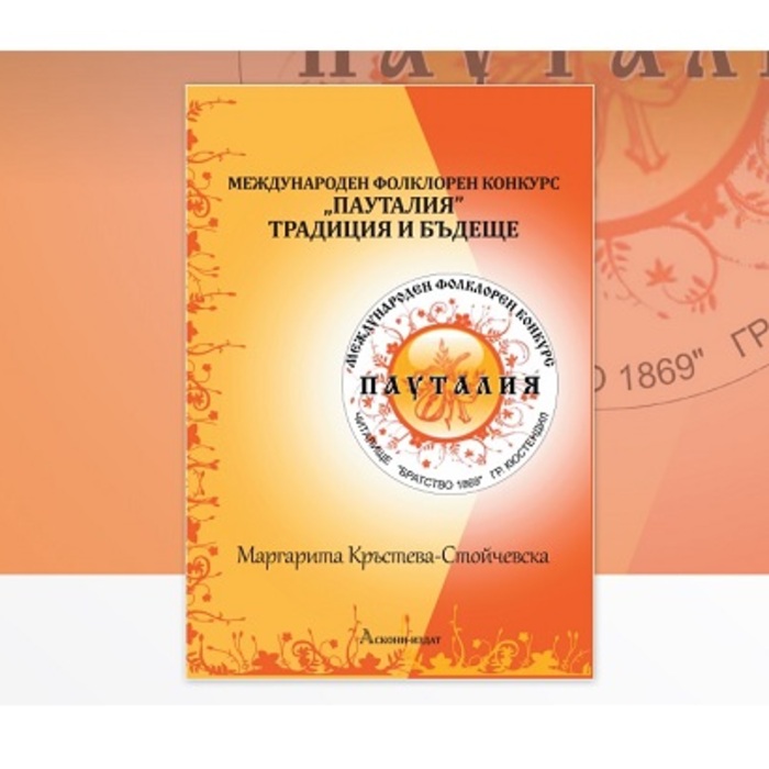 folkloren-konkurs_700x700_crop_478b24840a