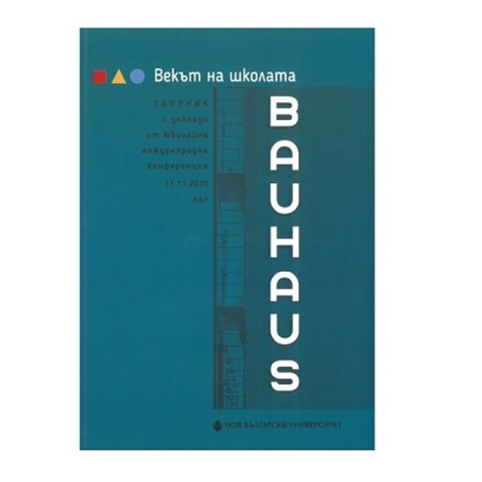 vekut-na-knigata_700x700_crop_478b24840a