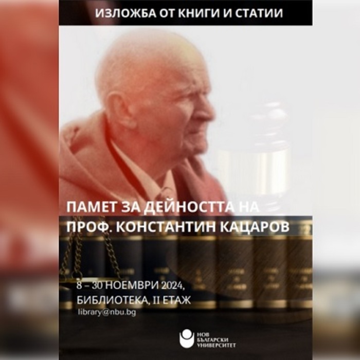 nbu-predstavq-izlojba-bta_700x700_crop_478b24840a