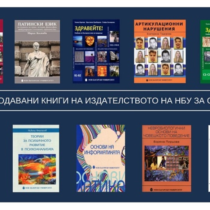 top-10-naj-prodavazni-zaglaviq-za-oktomvri_700x700_crop_478b24840a