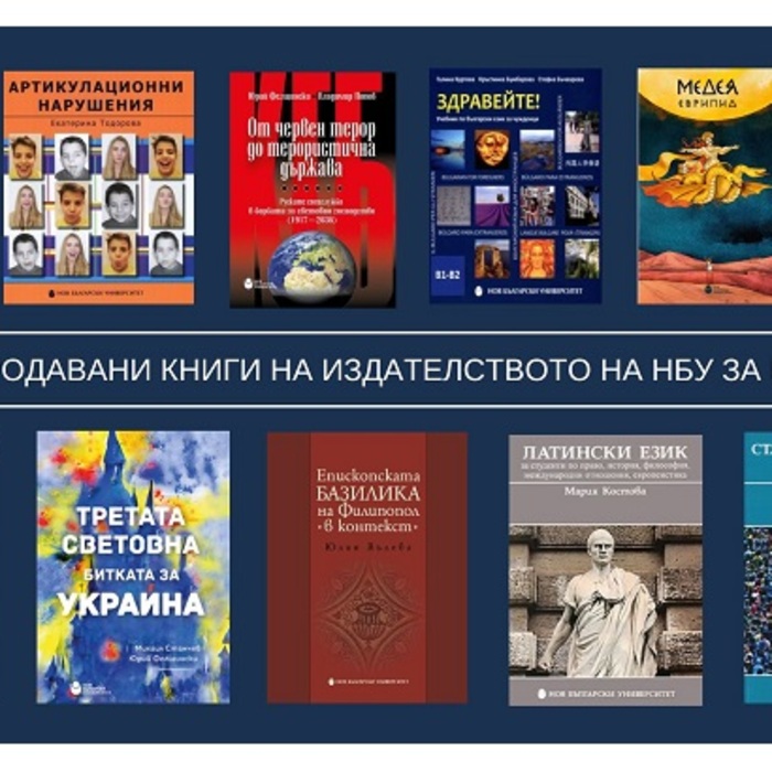 10naj-prodavani-zaglaviq_700x700_crop_478b24840a