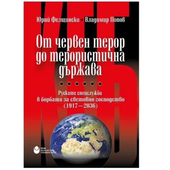 ot-cherven-teror-do-teroristichna-durjava_700x700_crop_478b24840a