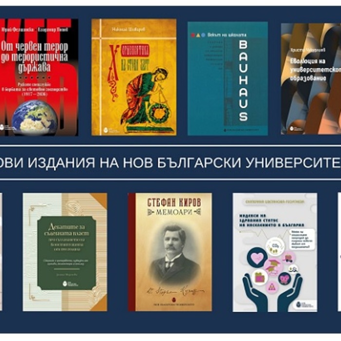 naj-novi-izdaniq-2024_700x700_crop_478b24840a