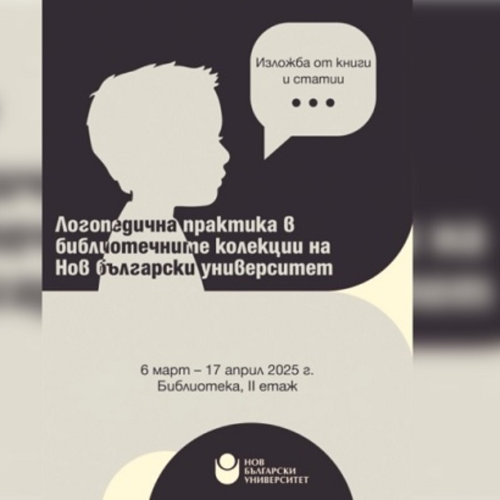 logopedichna-praktika_700x700_crop_478b24840a