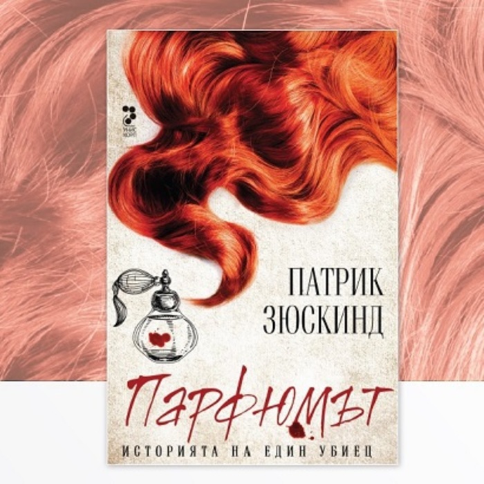 04-parfume-nbu-678x410-crop-478b24840a_700x700_crop_478b24840a