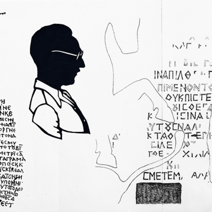 06-beshevliev-nbu-1_700x700_crop_478b24840a