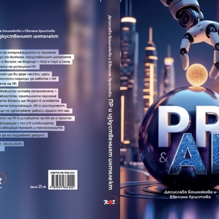 pr-i-ai_700x700_crop_478b24840a