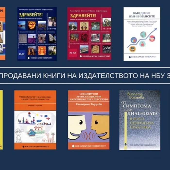 top-10-naj-prodavani-zaglaviq-za-mart_700x700_crop_478b24840a