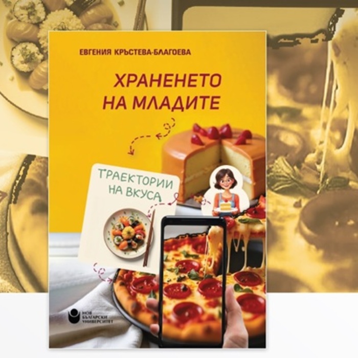 hraneneto-na-mladite_700x700_crop_478b24840a