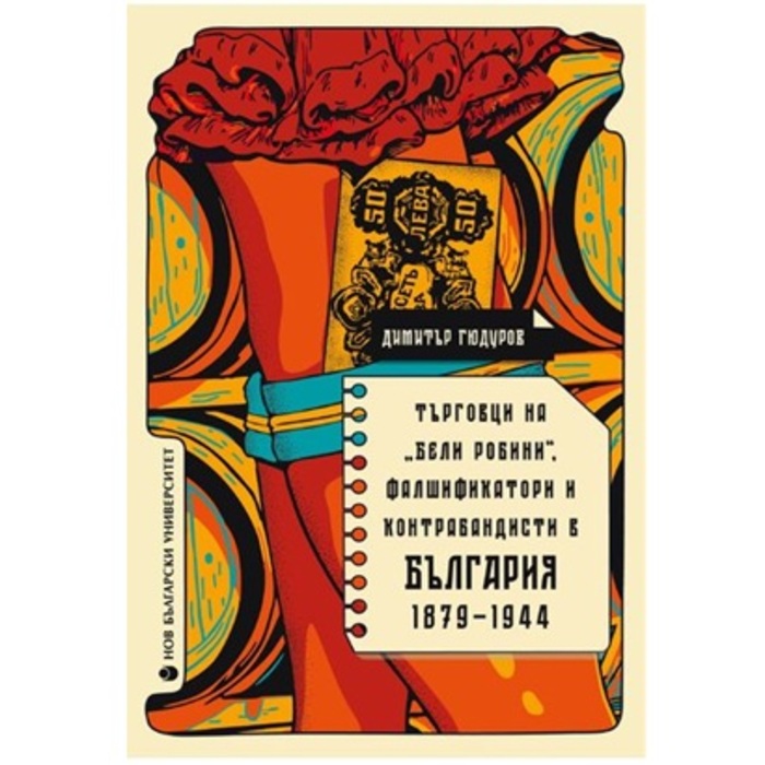 turgovci-na-beli-robini_700x700_crop_478b24840a