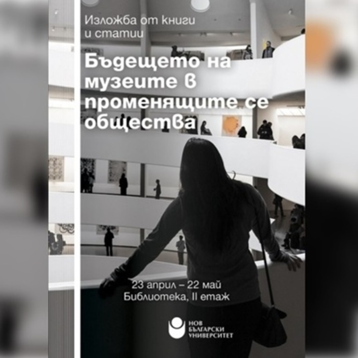 budeshteto-na-muzeite_700x700_crop_478b24840a