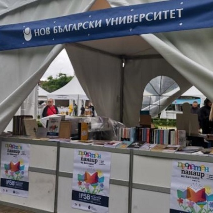 02-panair-na-knigata_700x700_crop_478b24840a