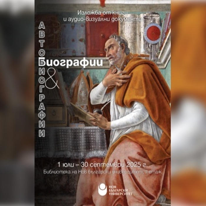 izlogba-biografii-nbu_700x700_crop_478b24840a