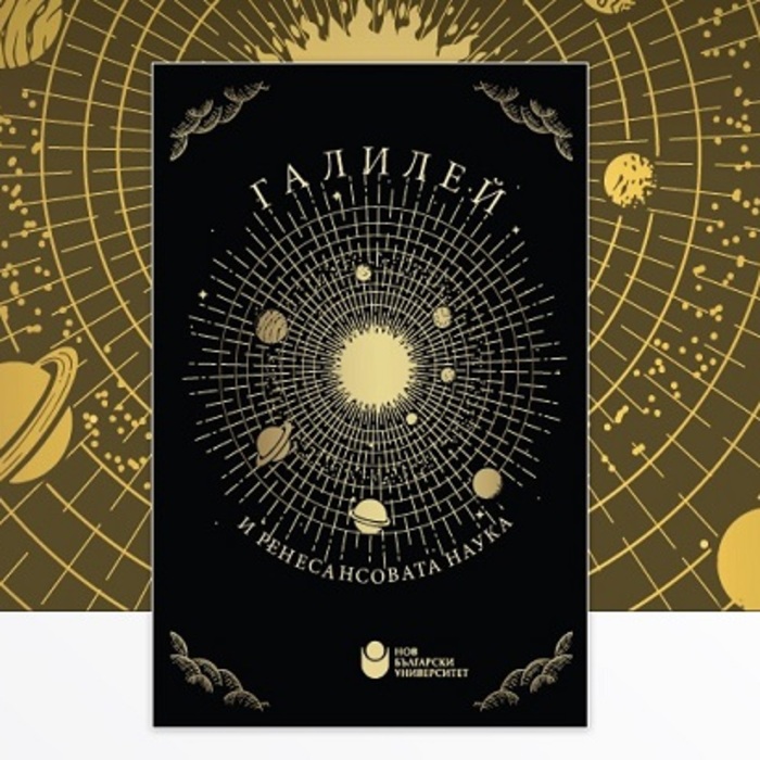 011-galilei-16-05_700x700_crop_478b24840a