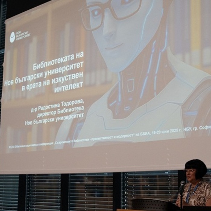 bibliotekata-na-nbu-v_700x700_crop_478b24840a