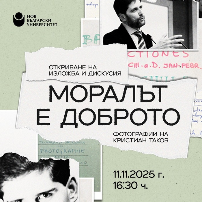 01-takov-izlojba_700x700_crop_478b24840a