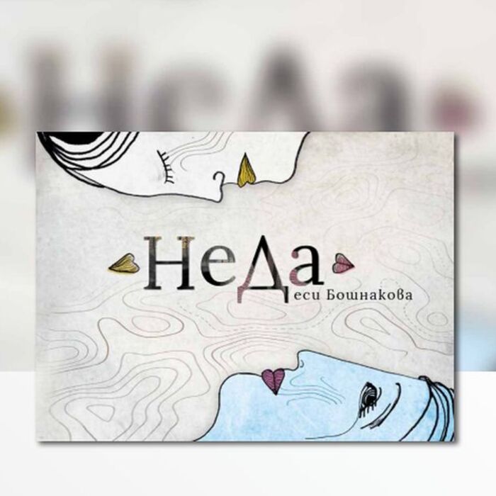 neda_700x700_crop_478b24840a