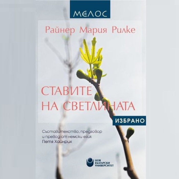 stavite-na-svetlinata-nbu_700x700_crop_478b24840a