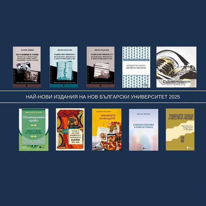 77-sof-mejdunaroden-panair-na-knigata_700x700_crop_478b24840a