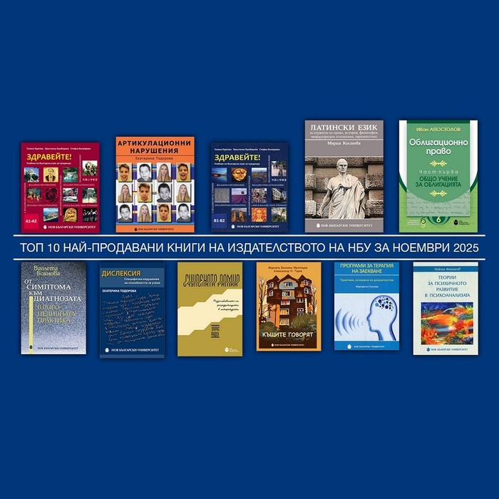 top-10-naj-prodavani-za-noemvri_700x700_crop_478b24840a