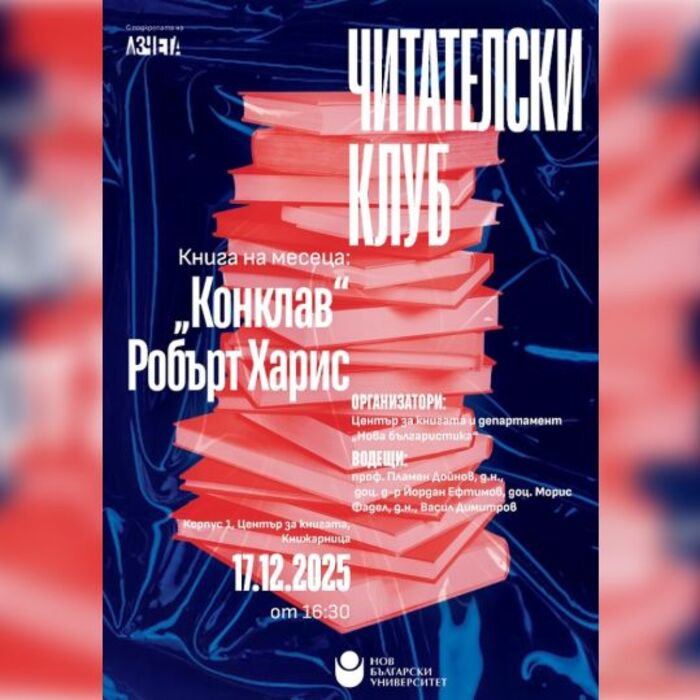 konklav_700x700_crop_478b24840a