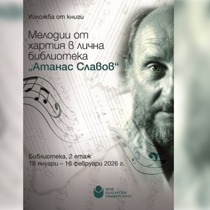 izlogba-atanas-slavov-2026-1_700x700_crop_478b24840a