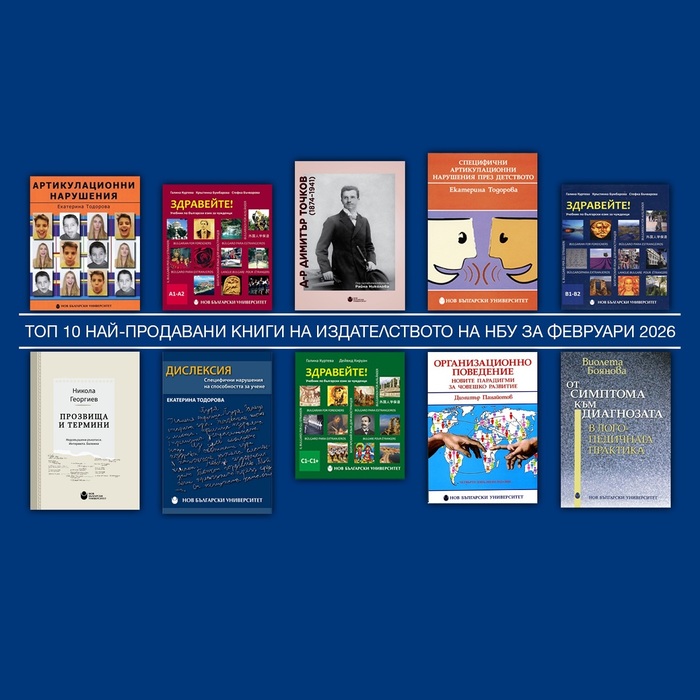 top-10-fevruari_700x700_crop_478b24840a