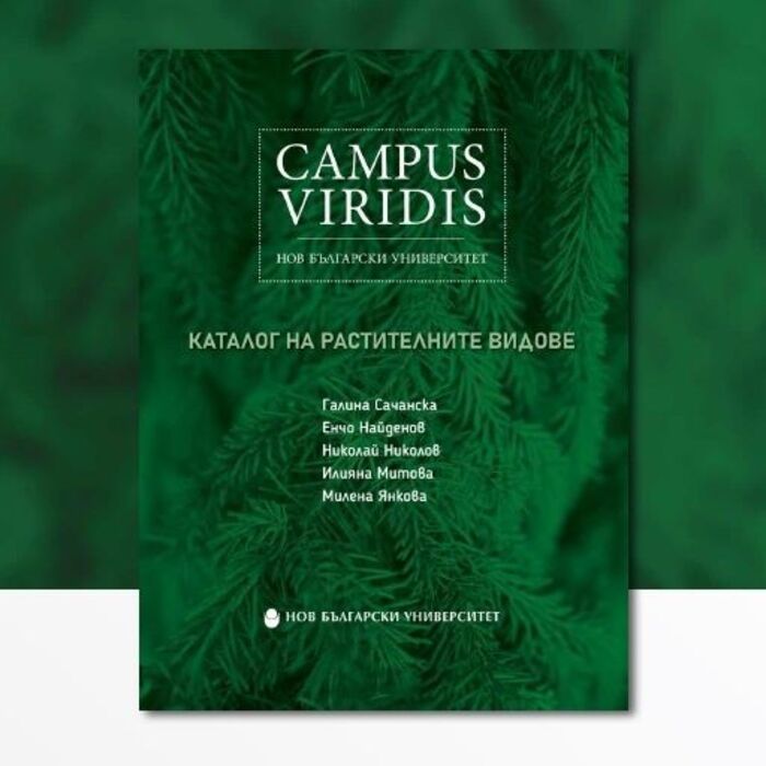 campus-viridis_700x700_crop_478b24840a