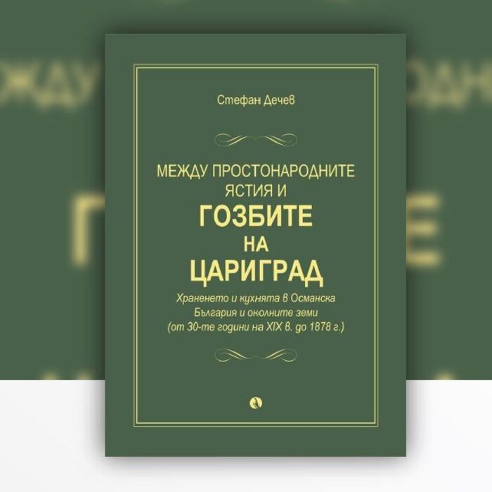 gozbi_700x700_crop_478b24840a