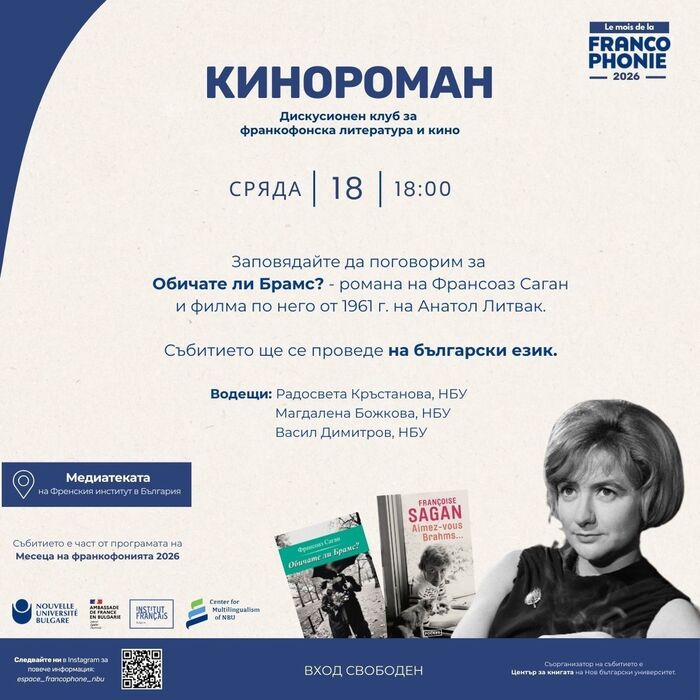 kinoroman_700x700_crop_478b24840a