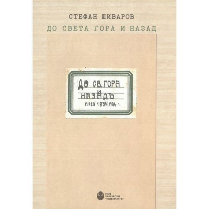 do-sveta-gora-500x500-pad-9374597142_700x700_crop_478b24840a