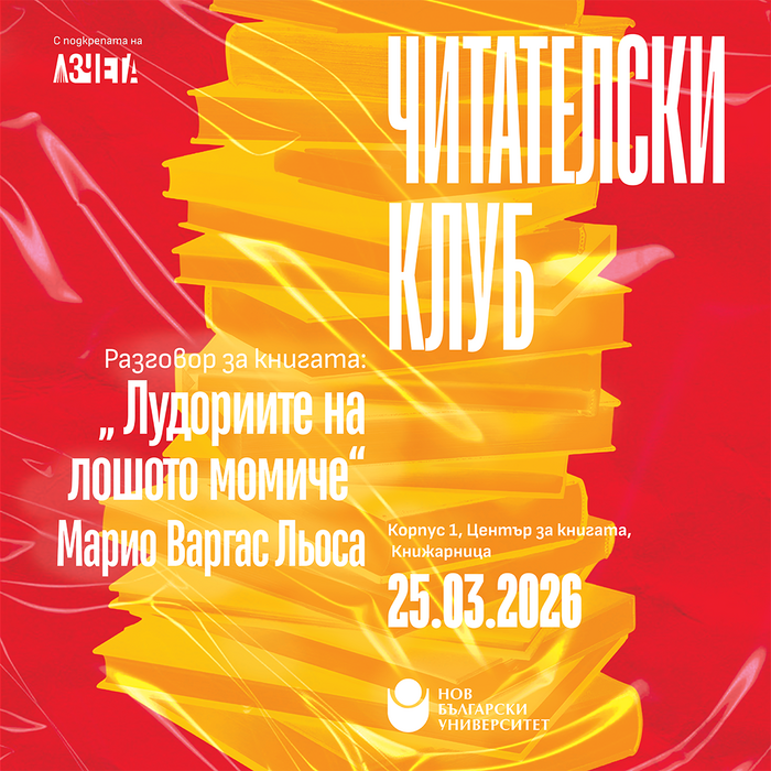 chit-club-kvadrat-25-03_700x700_crop_478b24840a