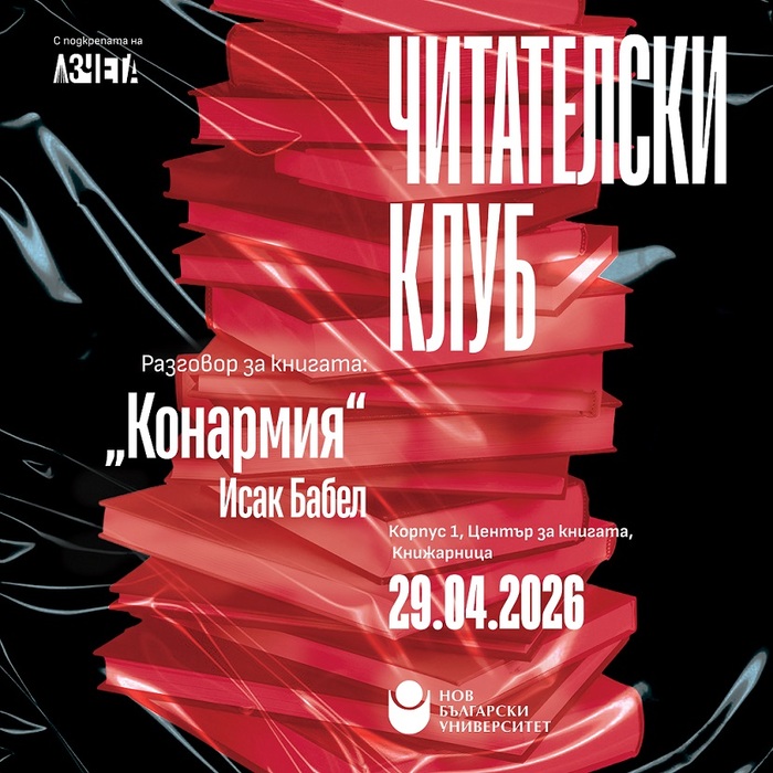 chitatelski-klub-konmariya_700x700_crop_478b24840a