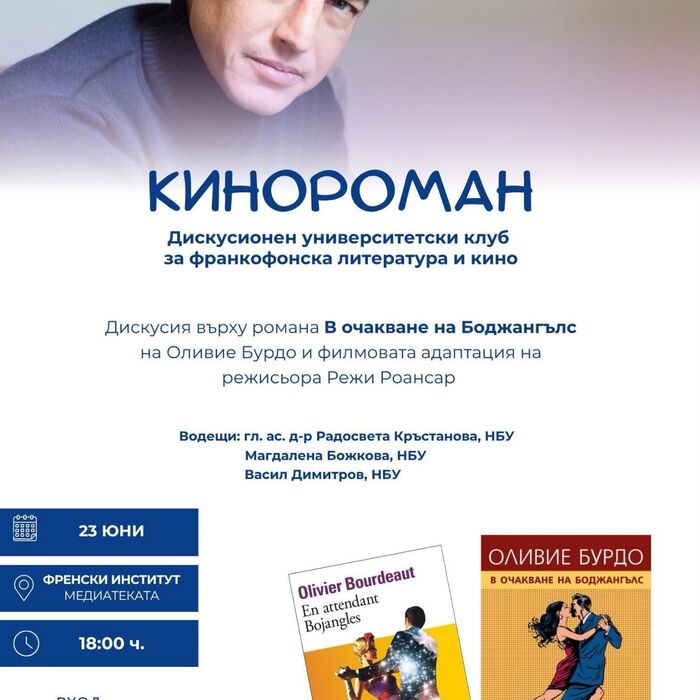 kinoroman-nbu_700x700_crop_478b24840a
