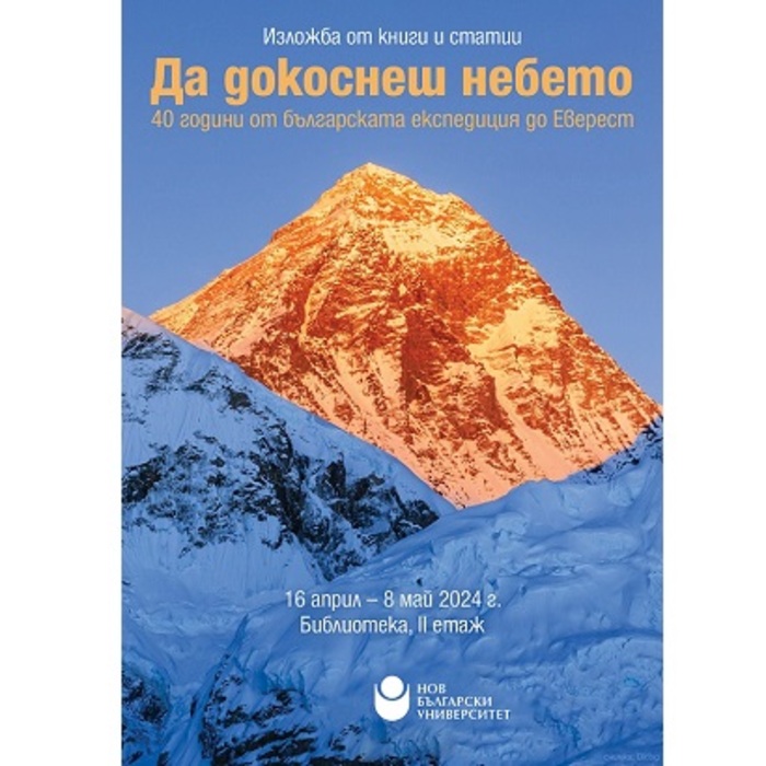 da-dokosnesh-nebeto_700x700_crop_478b24840a