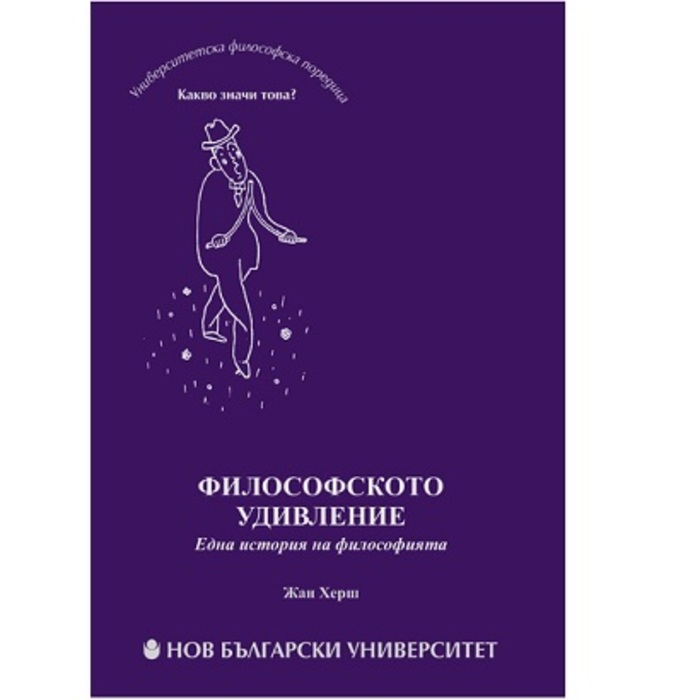 filosofskoto-udivlenie_700x700_crop_478b24840a